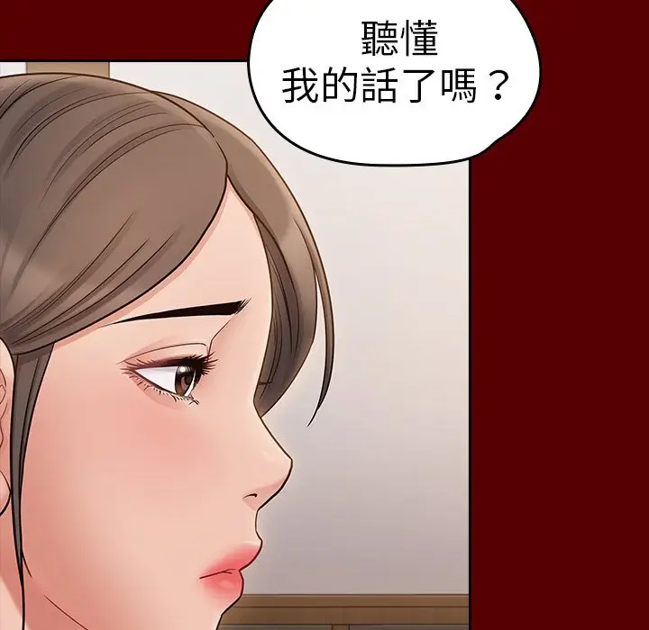 漫画《桃花》第60话第95张图