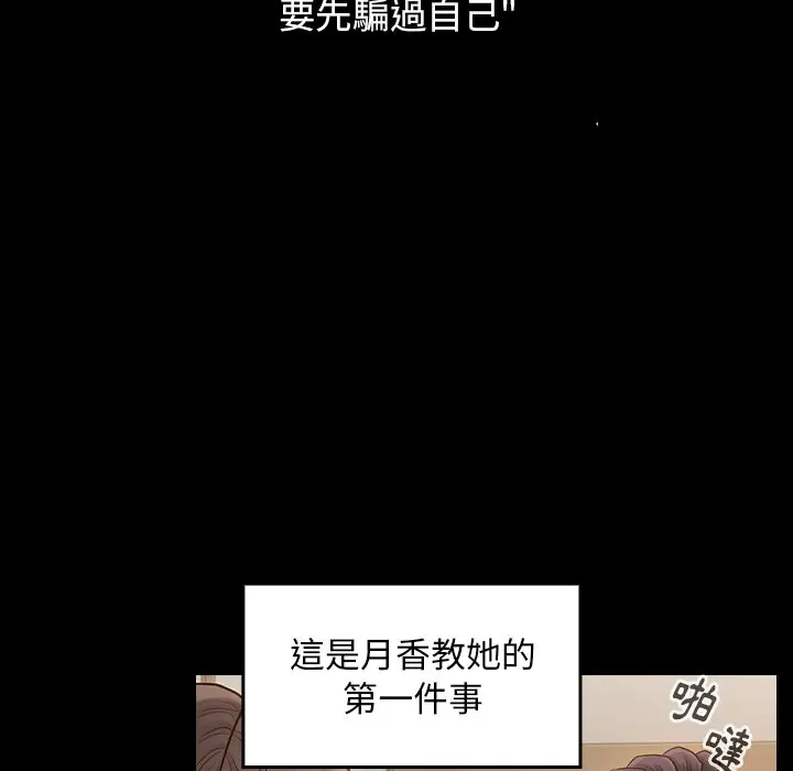 漫画《桃花》第60话第98张图