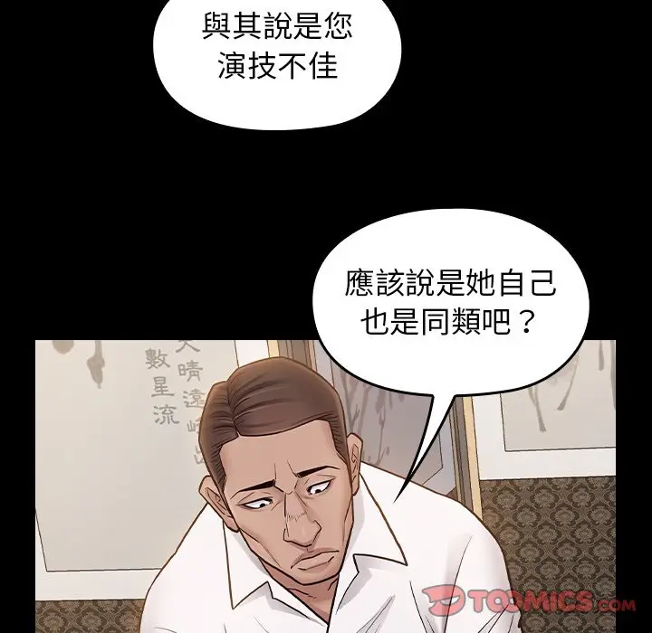 漫画《桃花》第61话第102张图