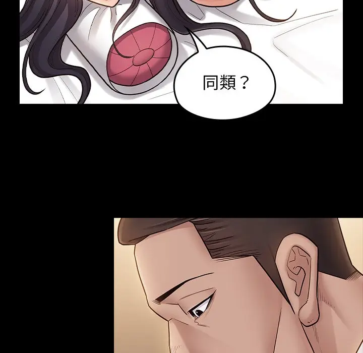 漫画《桃花》第61话第104张图