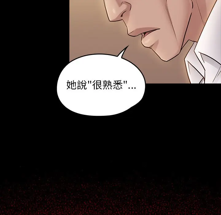 漫画《桃花》第61话第105张图