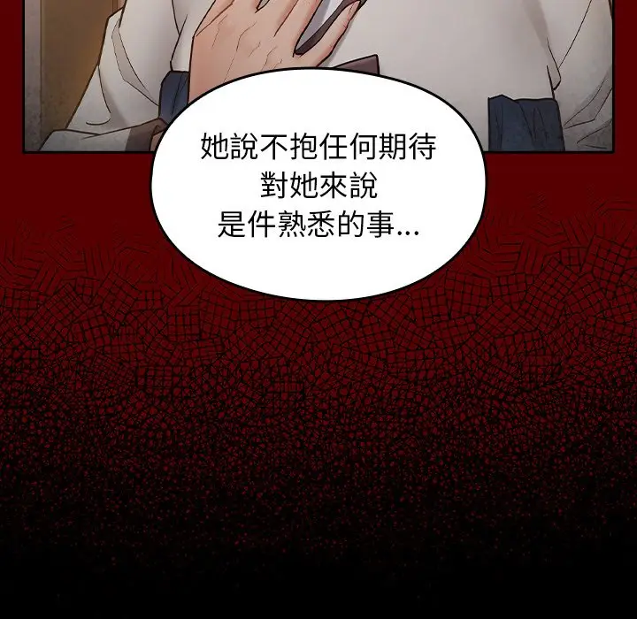 漫画《桃花》第61话第108张图