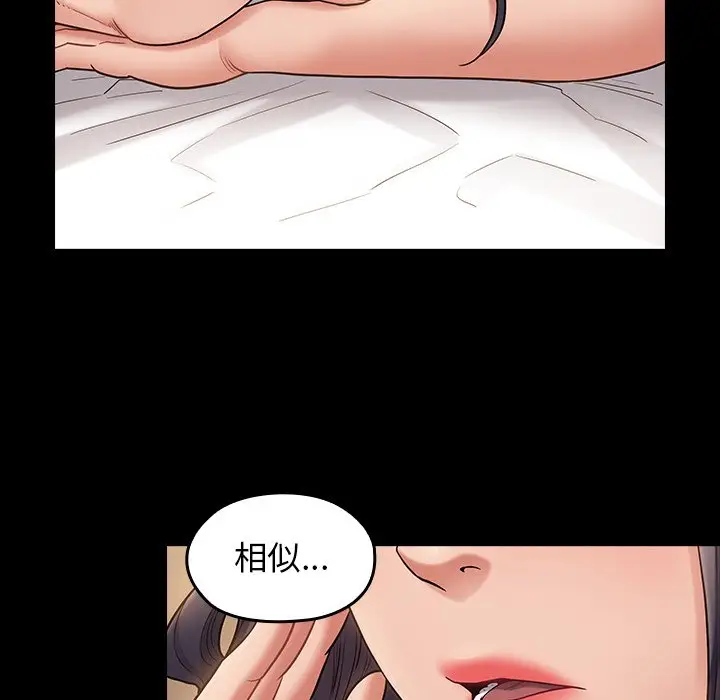 漫画《桃花》第61话第112张图