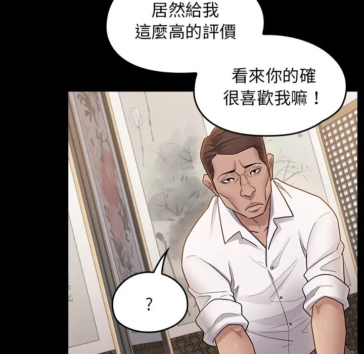 漫画《桃花》第61话第116张图