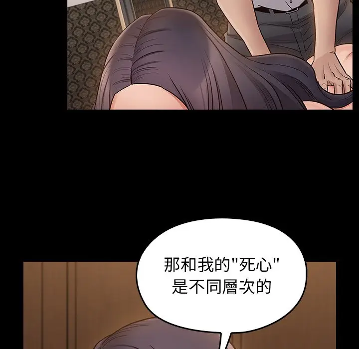 漫画《桃花》第61话第117张图