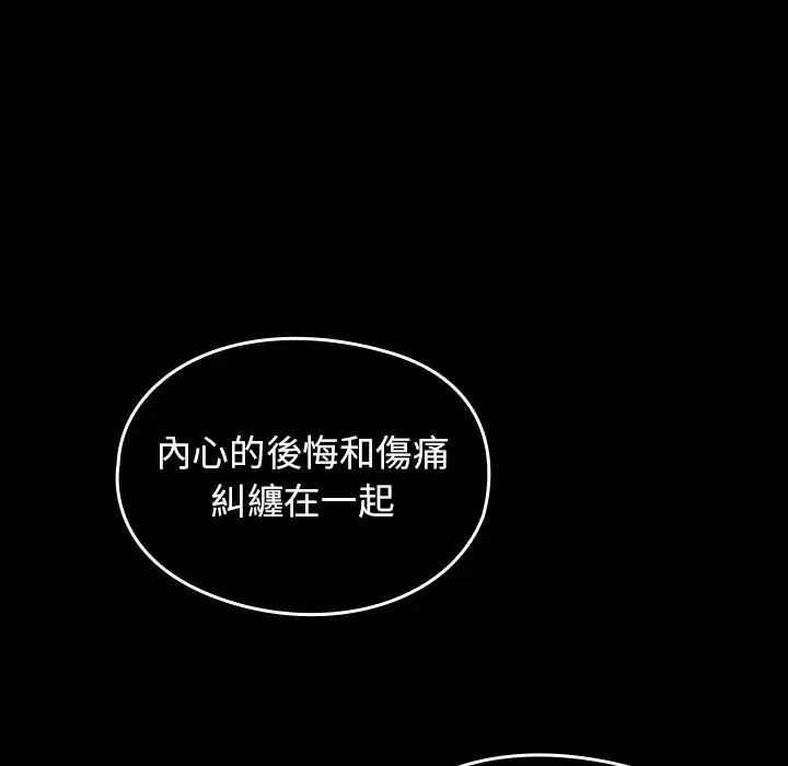 漫画《桃花》第61话第119张图