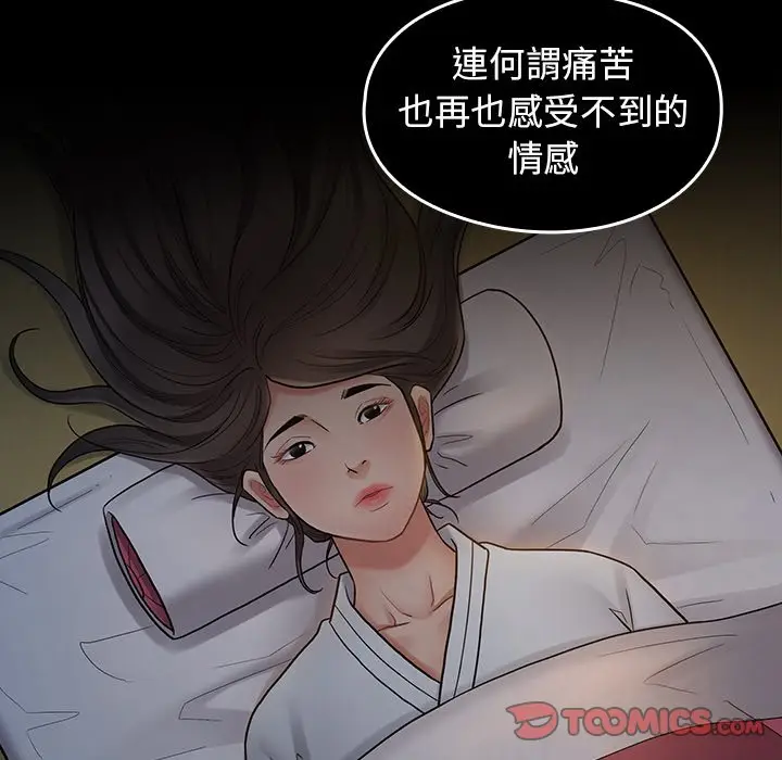 漫画《桃花》第61话第120张图