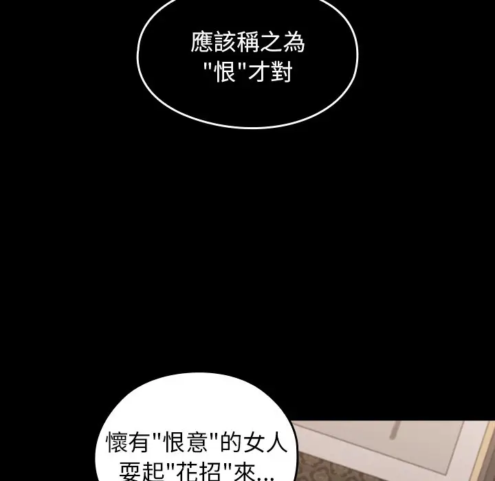 漫画《桃花》第61话第122张图