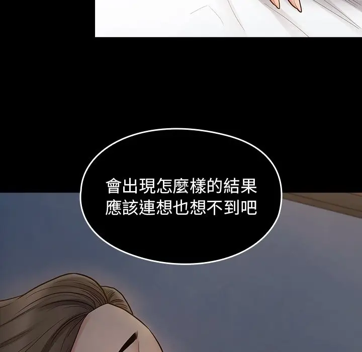漫画《桃花》第61话第124张图