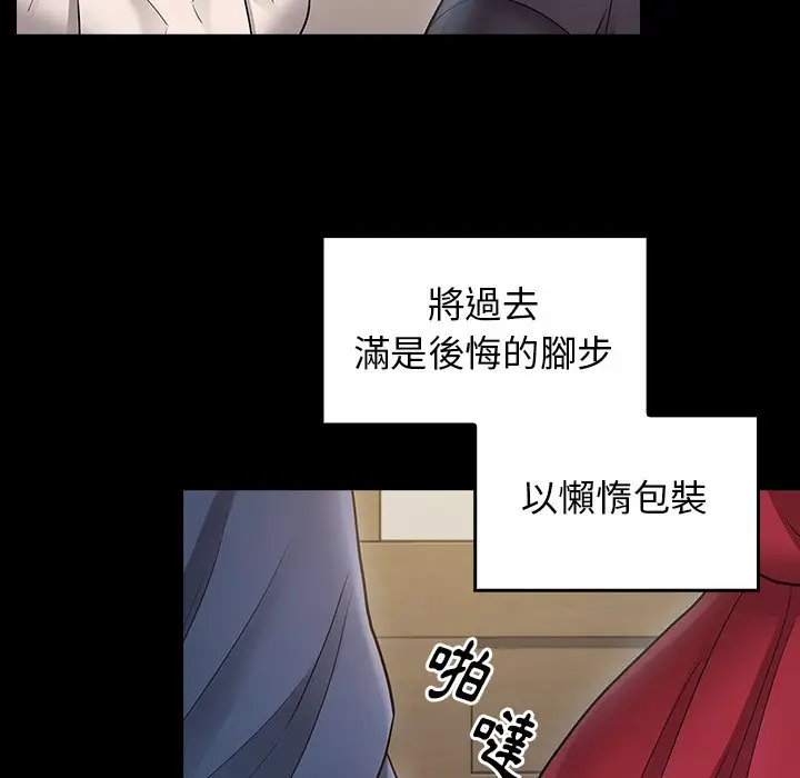 漫画《桃花》第61话第130张图