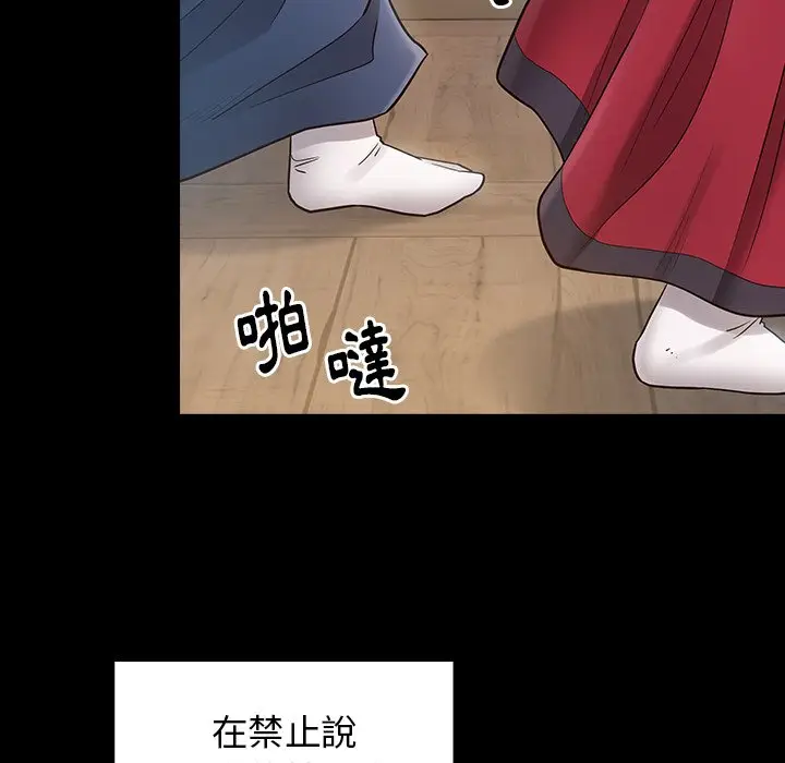漫画《桃花》第61话第131张图