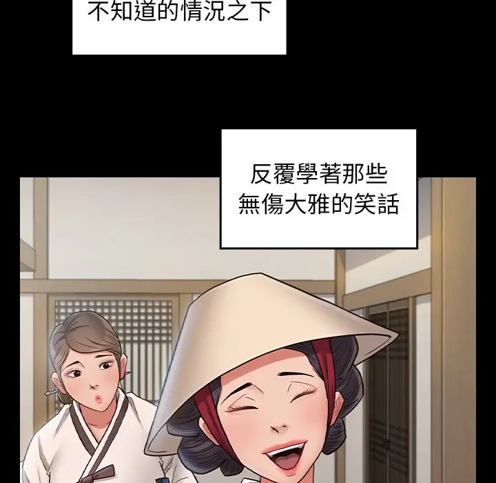 漫画《桃花》第61话第132张图