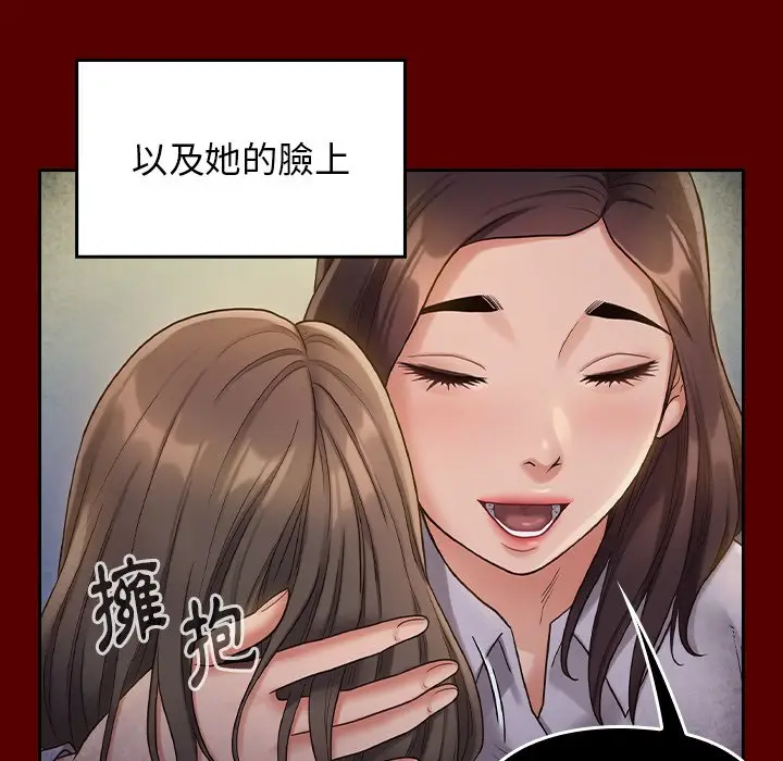 漫画《桃花》第61话第135张图