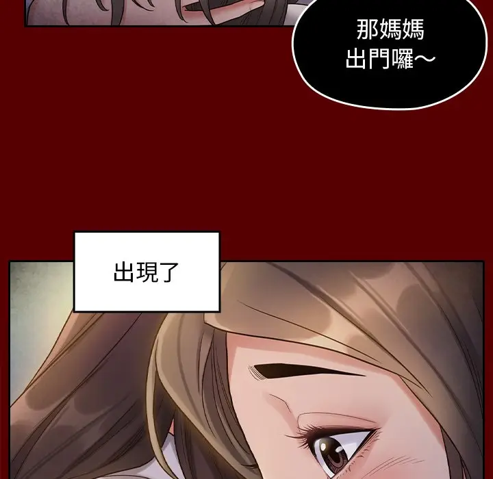 漫画《桃花》第61话第136张图