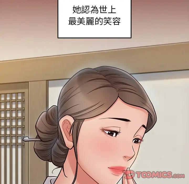 漫画《桃花》第61话第138张图