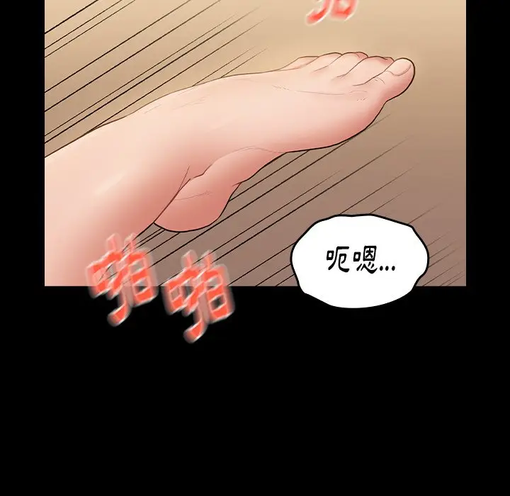 漫画《桃花》第61话第14张图