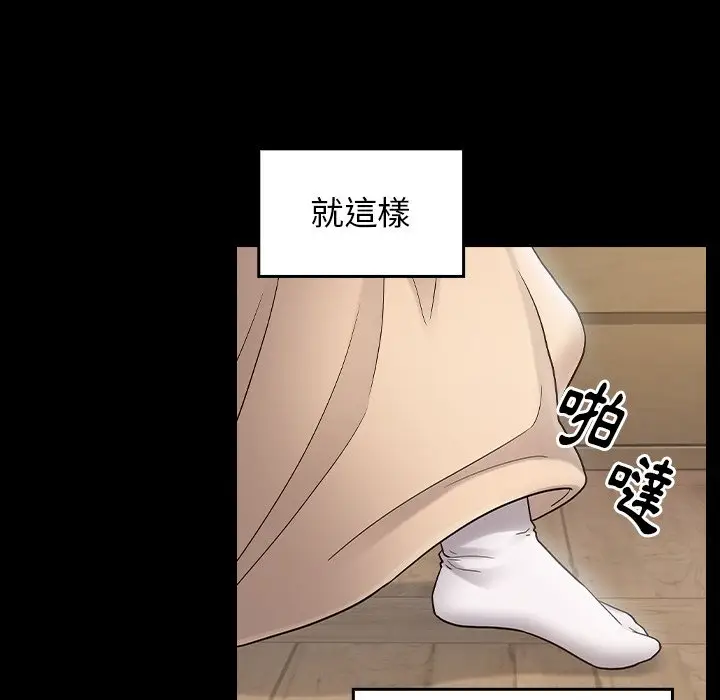 漫画《桃花》第61话第142张图