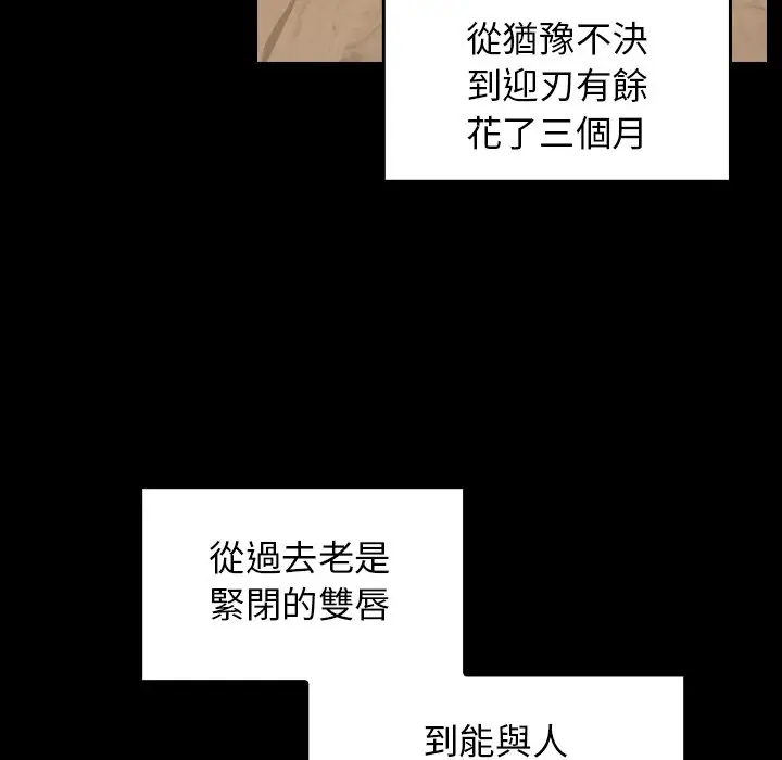 漫画《桃花》第61话第143张图