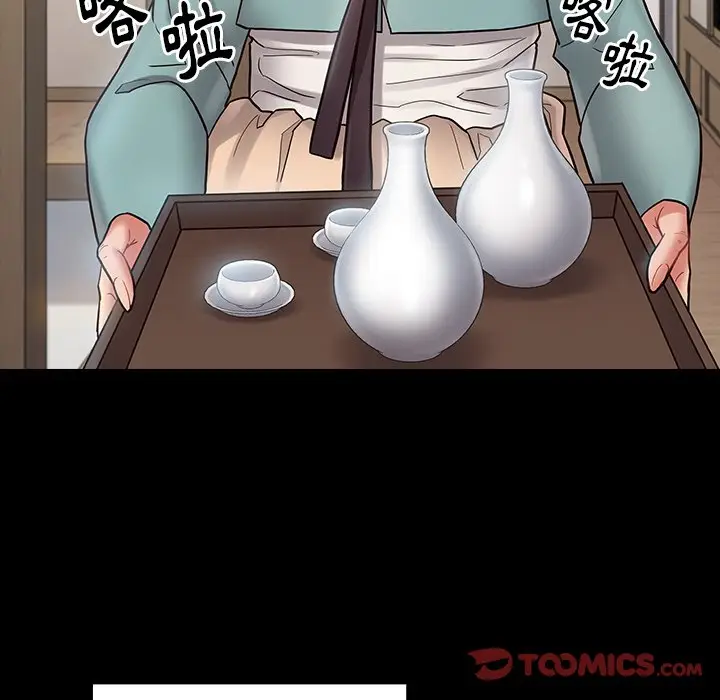 漫画《桃花》第61话第145张图