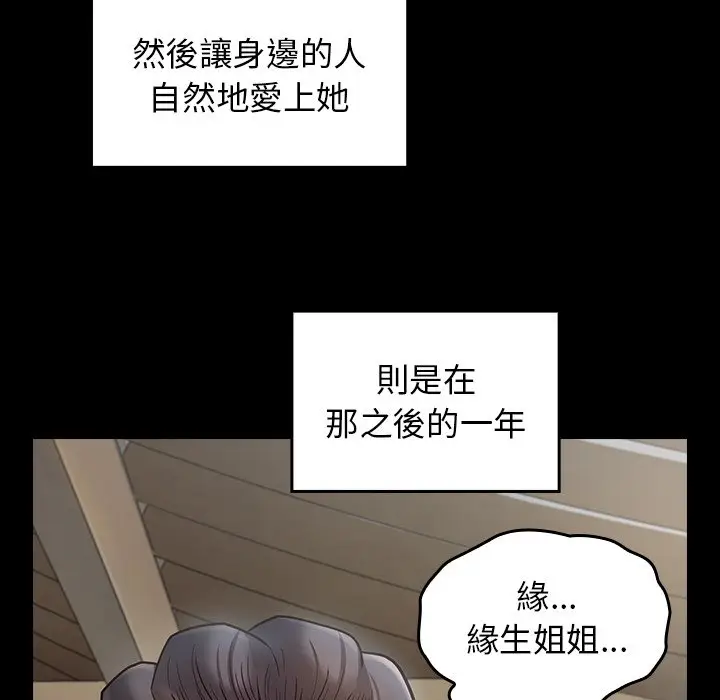漫画《桃花》第61话第146张图