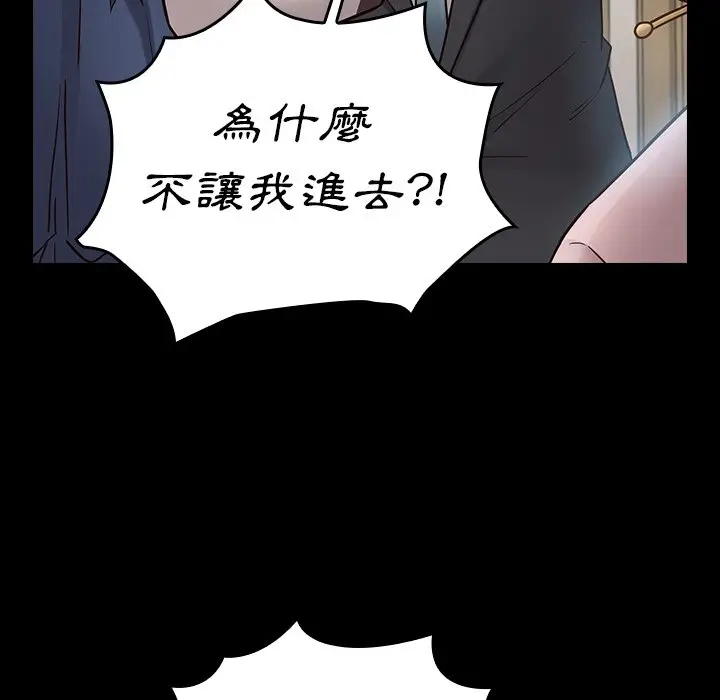 漫画《桃花》第61话第148张图