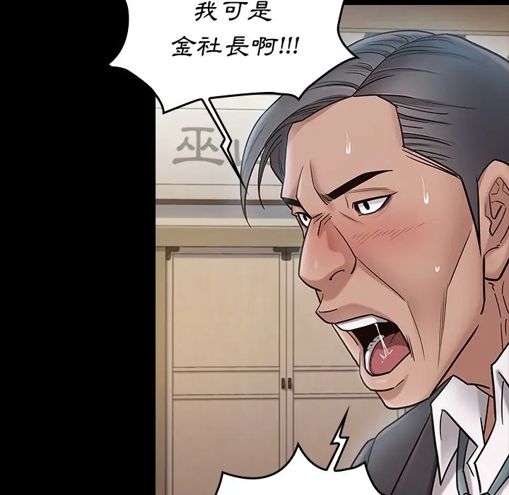 漫画《桃花》第61话第149张图
