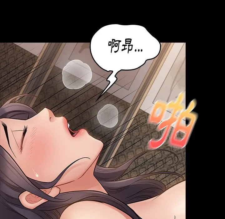 漫画《桃花》第61话第15张图