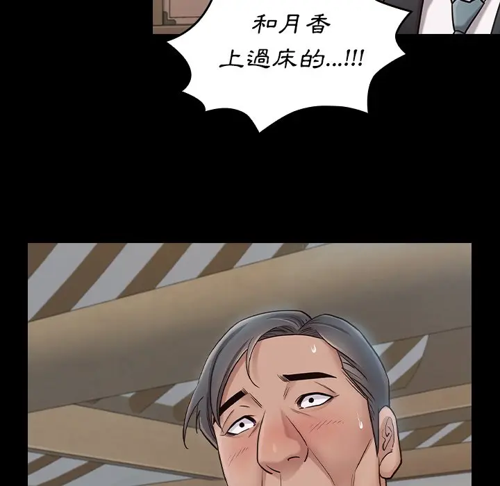 漫画《桃花》第61话第150张图