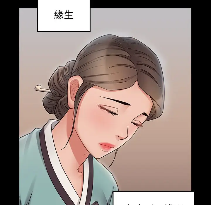 漫画《桃花》第61话第152张图