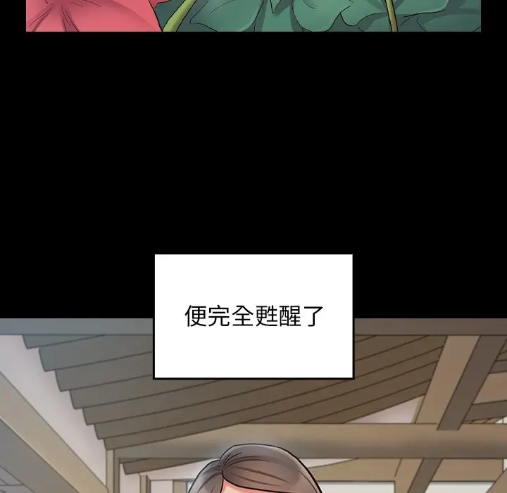 漫画《桃花》第61话第155张图