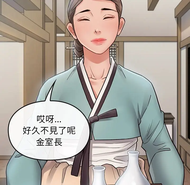 漫画《桃花》第61话第156张图