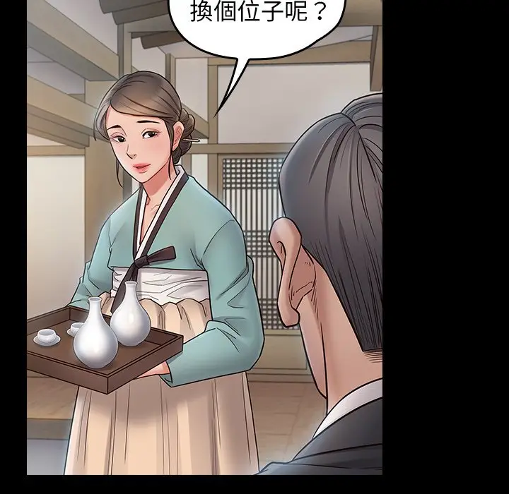 漫画《桃花》第61话第158张图