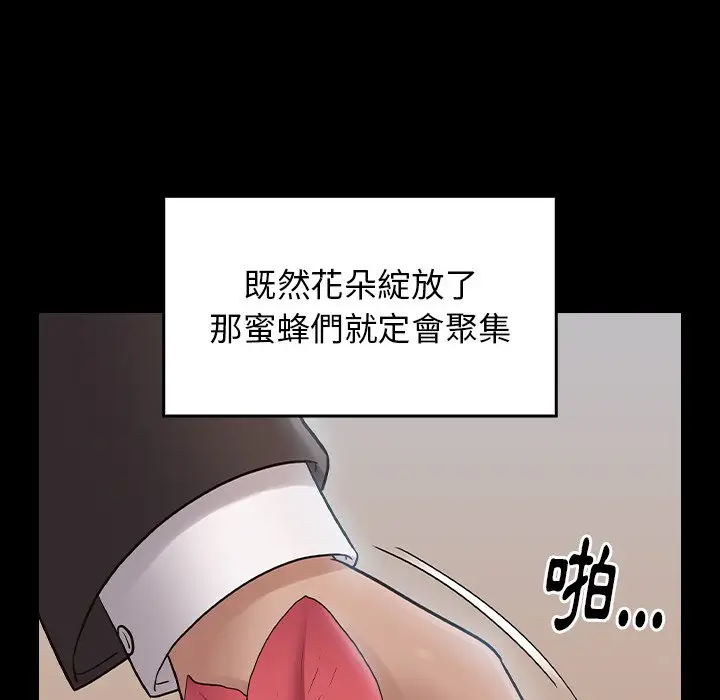 漫画《桃花》第61话第159张图