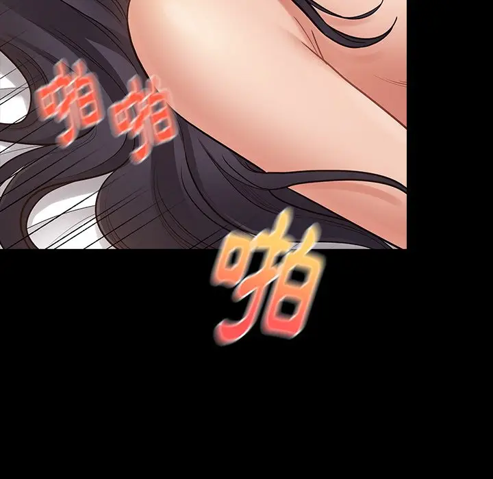 漫画《桃花》第61话第16张图