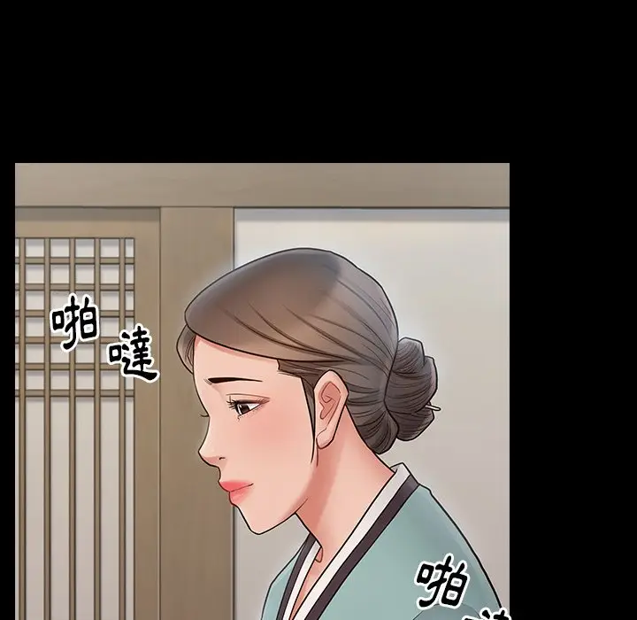 漫画《桃花》第61话第161张图
