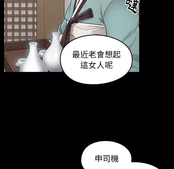 漫画《桃花》第61话第162张图