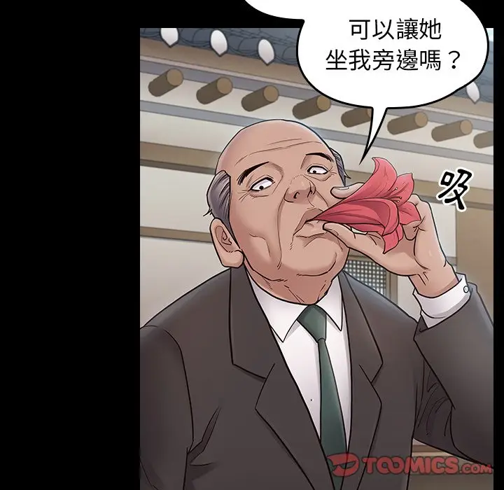 漫画《桃花》第61话第163张图