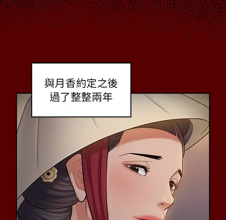 漫画《桃花》第61话第165张图