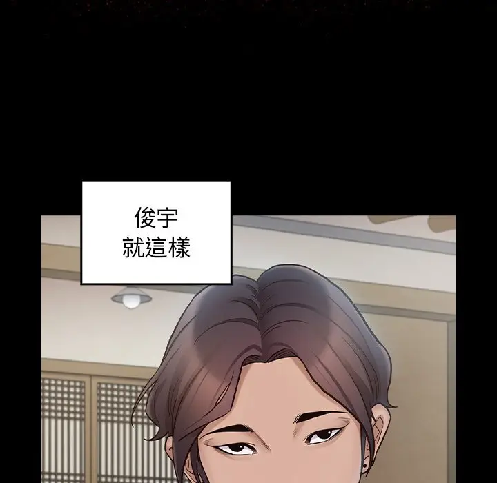 漫画《桃花》第61话第167张图