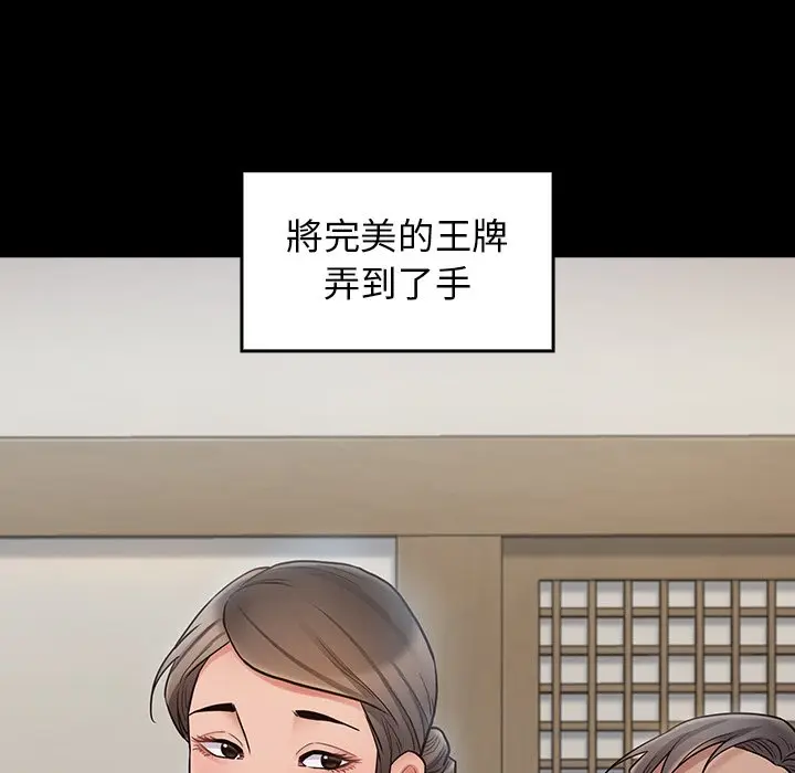 漫画《桃花》第61话第169张图