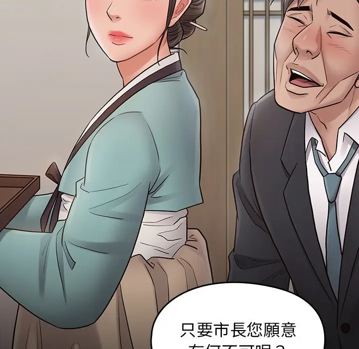 漫画《桃花》第61话第170张图