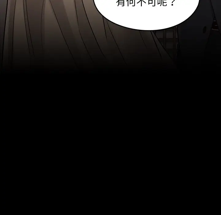 漫画《桃花》第61话第171张图