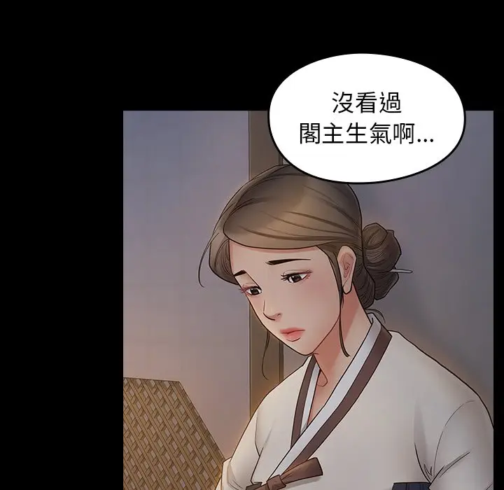 漫画《桃花》第61话第28张图
