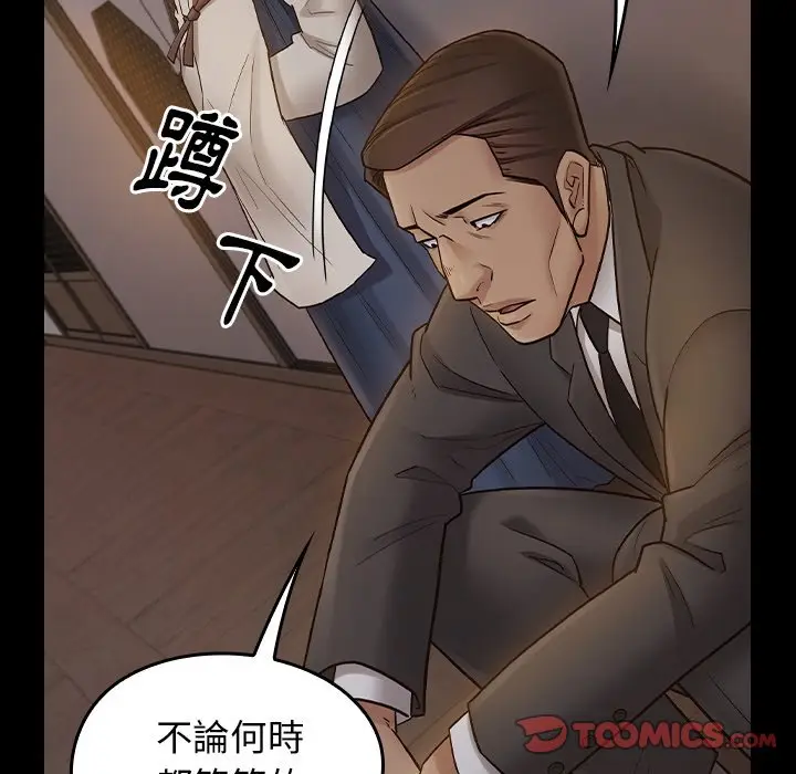 漫画《桃花》第61话第30张图