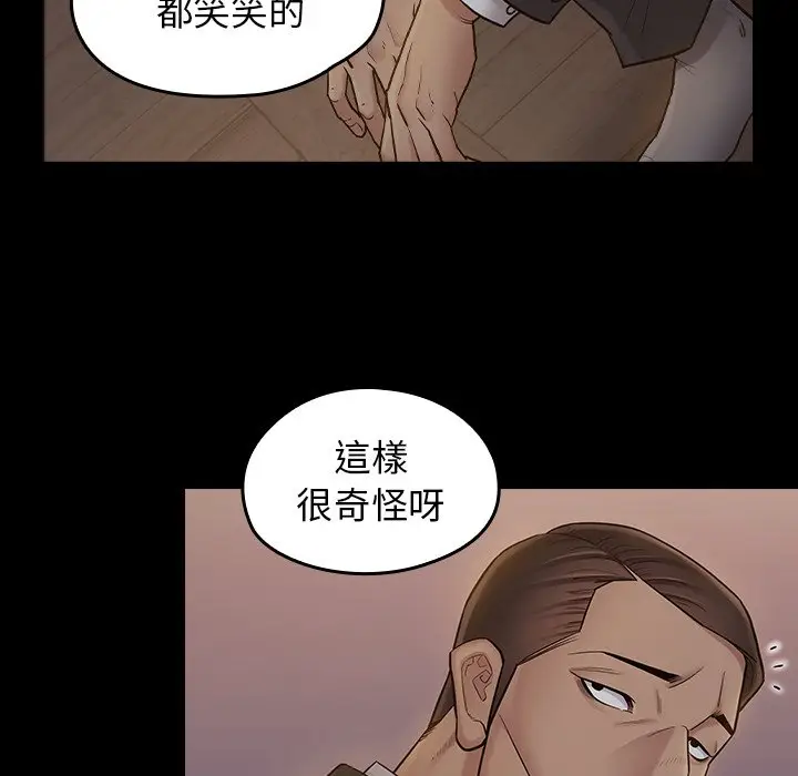 漫画《桃花》第61话第31张图