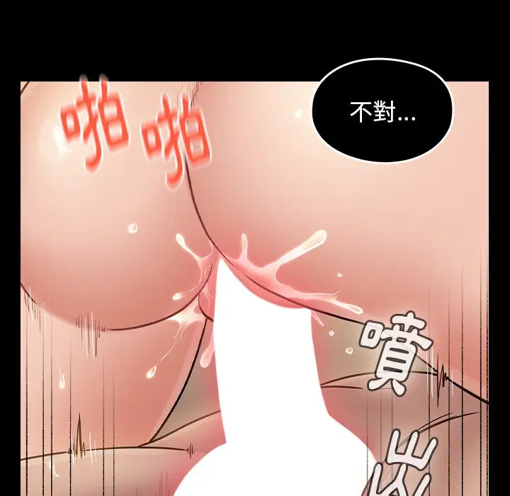 漫画《桃花》第61话第35张图