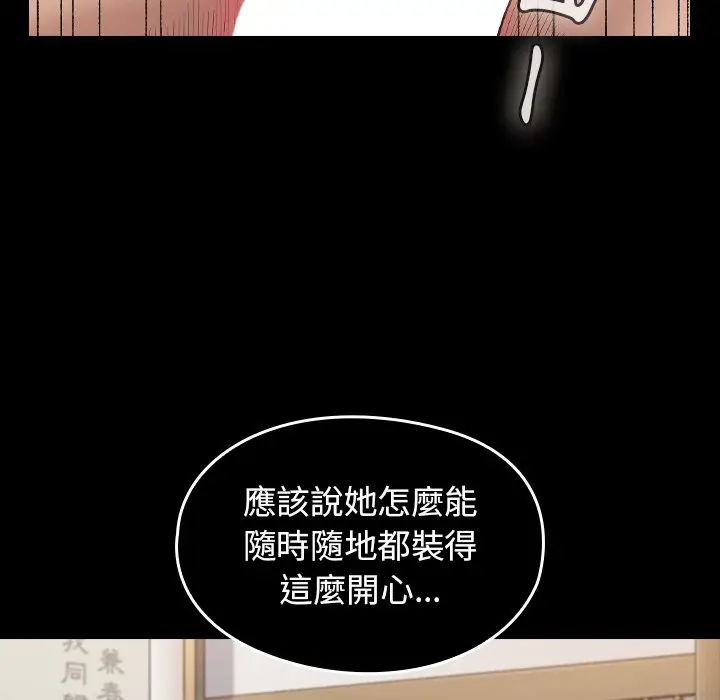 漫画《桃花》第61话第36张图