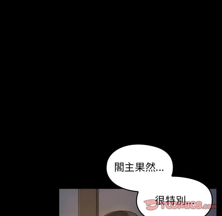 漫画《桃花》第61话第39张图
