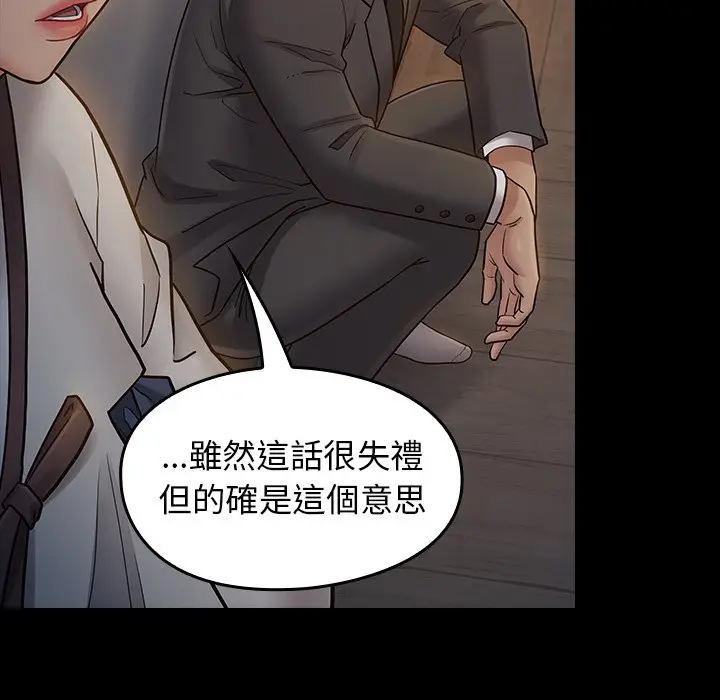 漫画《桃花》第61话第42张图