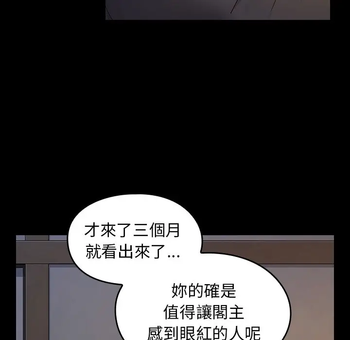 漫画《桃花》第61话第44张图
